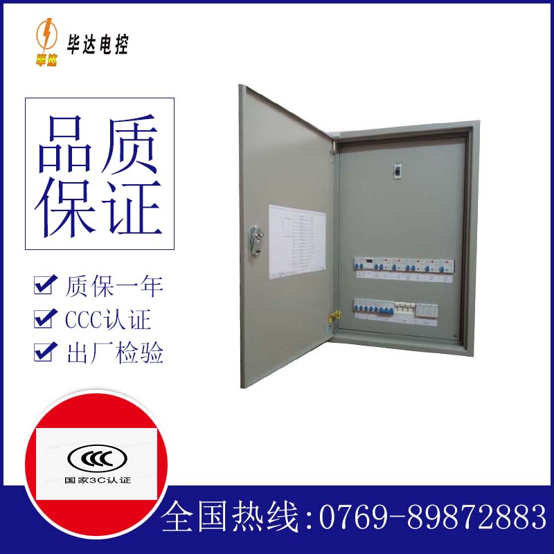 兰考照明配电箱