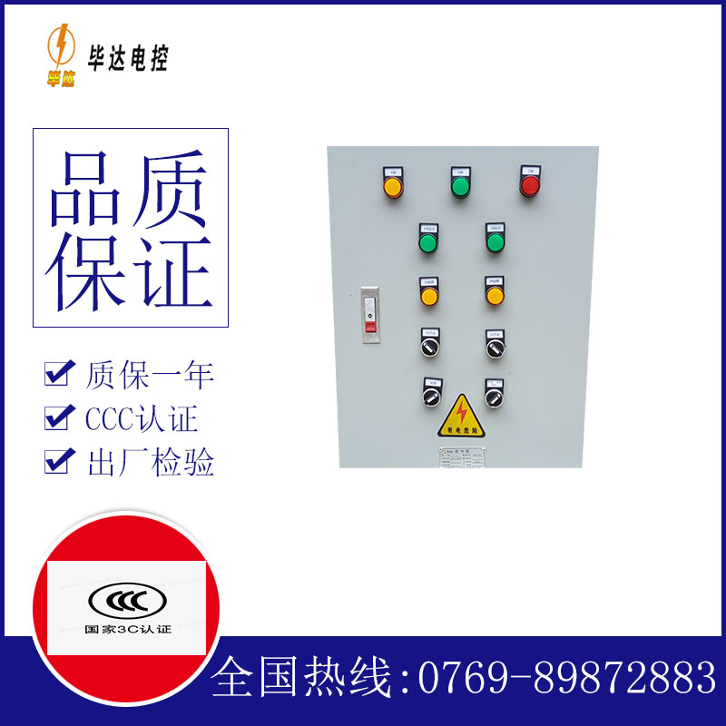 兰考水泵控制箱